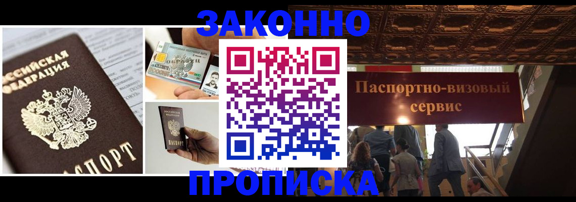 временная регистрация для всех в Нурлате
