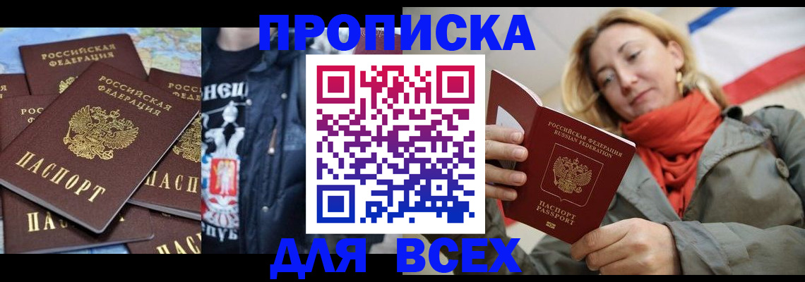 где прописаться в Нурлате