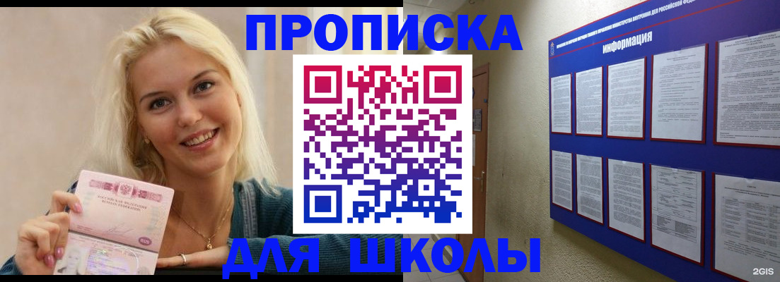 временная регистрация адрес в Нурлате