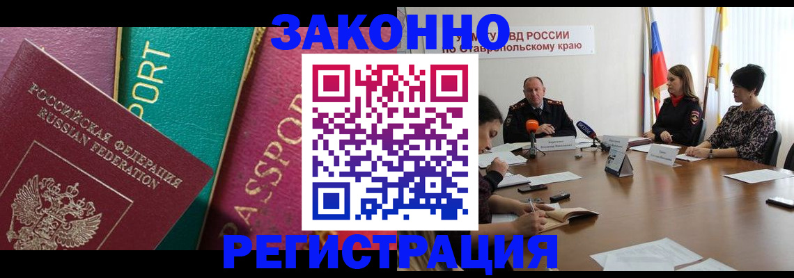 прописка в Нурлате
